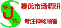 宁波专业第三方神秘顾客公司